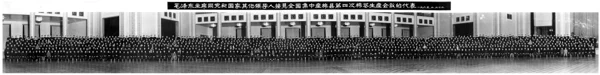 合影三
